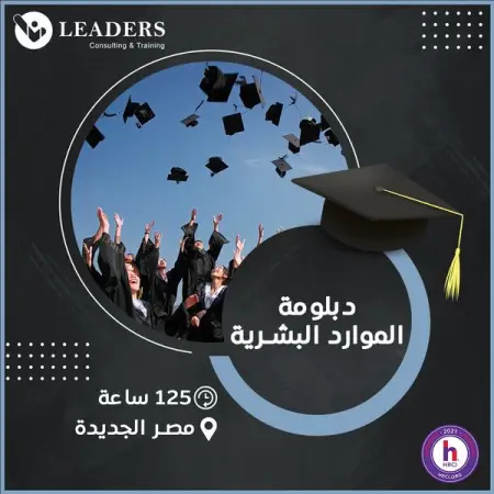       HR Diploma  
 HR Diploma     

  Leaders              

1        90